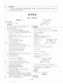 七年级同步数学下册答案