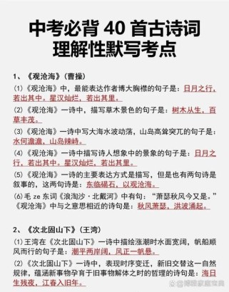 初中古诗词高中还考吗？