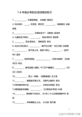 古诗练习题填空答案怎么找？