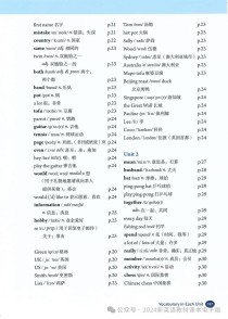 七年级上册英语词汇表如何高效记忆？