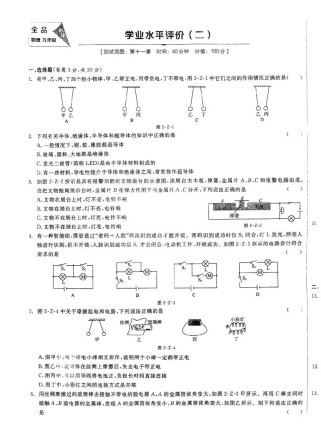 北师大版九年级物理核心疑问是什么？