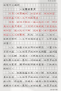 人生为何需要作文素材？