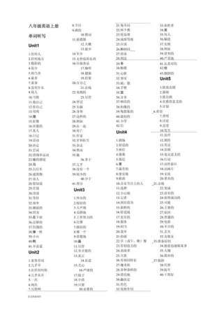 七年级上册英语听写单词如何高效记忆？