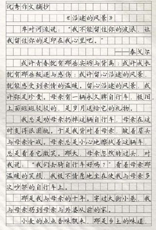 还有别的风景作文，藏着怎样的别样视角？