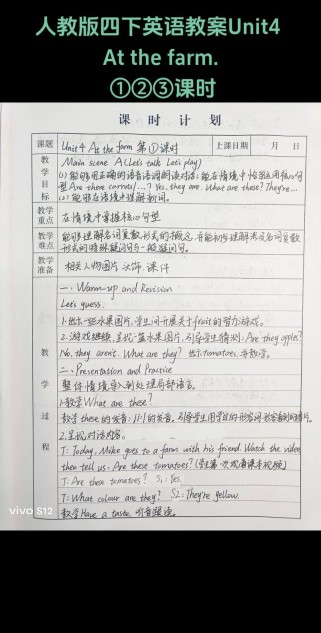 七年级英语UNIT4教案如何高效设计？