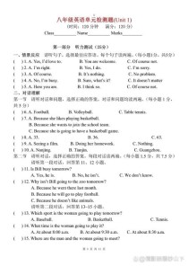 八年级上册英语第一单元测试题重点难点有哪些？