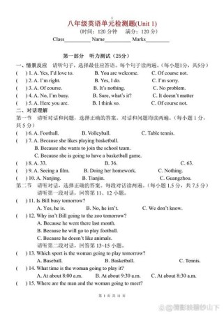 八年级上册英语第一单元测试题重点难点有哪些？