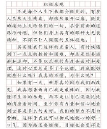 乐观，是盲目还是智慧？