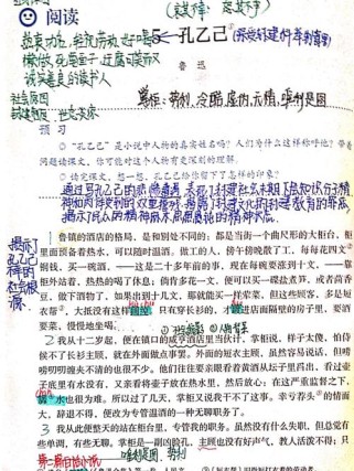 九年级语文下册第五课