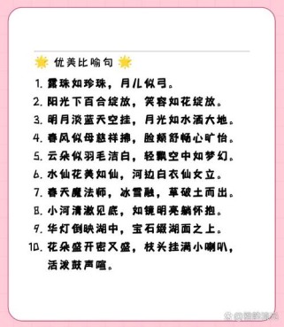 比拟手法在古诗句中如何巧妙运用？