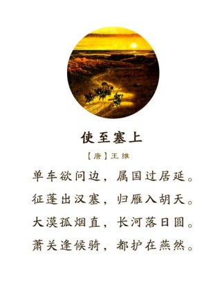 使至塞上如何描绘塞外壮景与诗人心境？