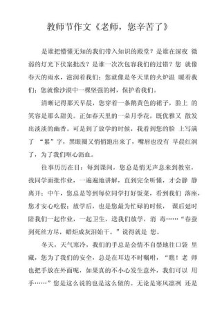 你辛苦了作文400字，为何总写这些内容？