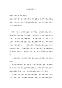 其实很简单，为何总有人写不好？