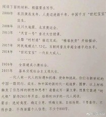 2025河南作文题是什么？