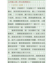 七年级上册作文第二单元