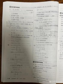 练闯考九年级上册数学答案在哪里找？