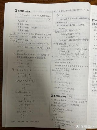 练闯考九年级上册数学答案在哪里找？