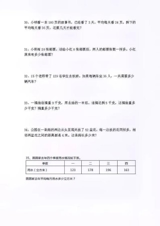 四年级上册简单应用题如何轻松掌握？