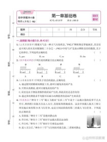 八年级上册物理 实验题