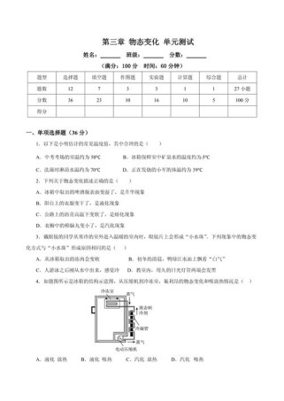 八年级物理物态变化习题有哪些重点难点？