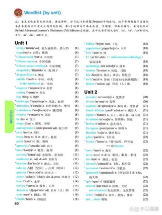 译林版九下英语重点难点解析？