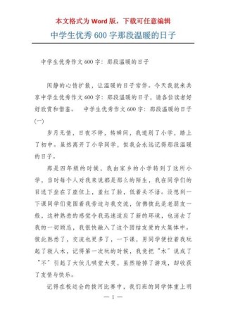 那段温暖日子，藏着怎样的难忘故事？