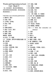 新课标英语九年级单词如何高效掌握？
