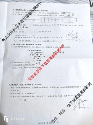 九年级首次学情调研，如何精准把握学情？