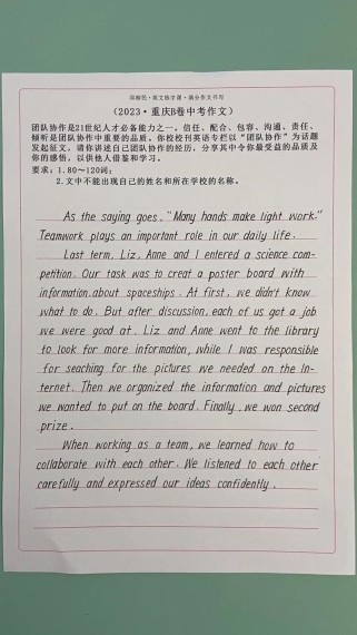 河南中考英语作文怎么写？