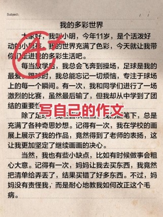 说说我自己作文初二