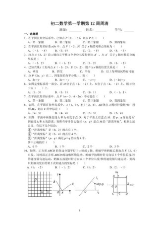 八年级数学周周卷答案哪里有？