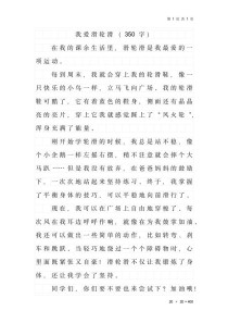 小学生作文如何写好？