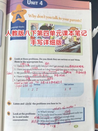 七年级下册英语第四单元课文讲了什么？