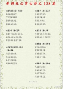 新课标下古诗词教学如何落地？