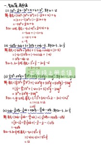 合并同类项时，系数与字母如何正确处理？