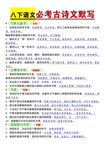 七年级下册语文古诗默写