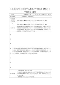 人教版七年级数学上册教案怎么用？