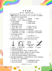九年级化学首次月考重点是什么？