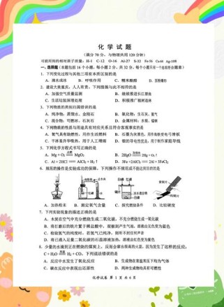 九年级化学首次月考重点是什么？