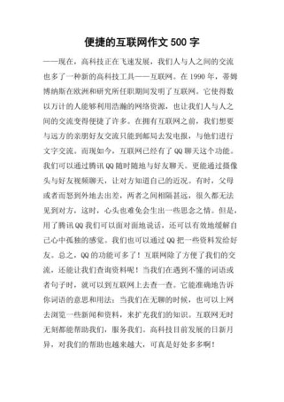 网，是桥是墙？如何用文字编织它的模样？