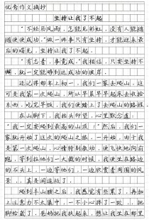 坚守自我，作文800字如何写出深度？