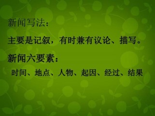 七年级下册鲁教版课件