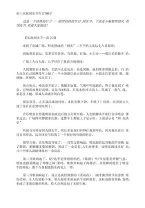 九年级作文700字如何写才能出彩？