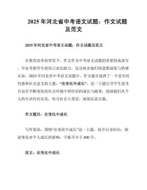 中考语文模拟作文题怎么写才高分？