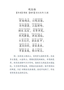 观沧海如何展现曹操的雄浑气魄？