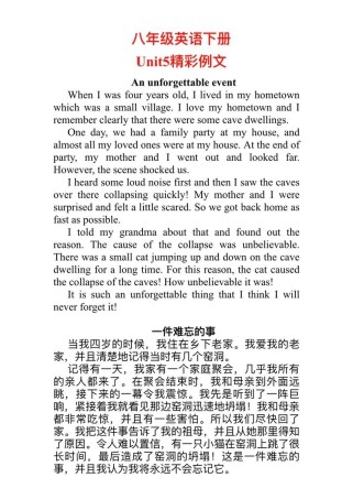 八年级下英语作文题目有哪些？