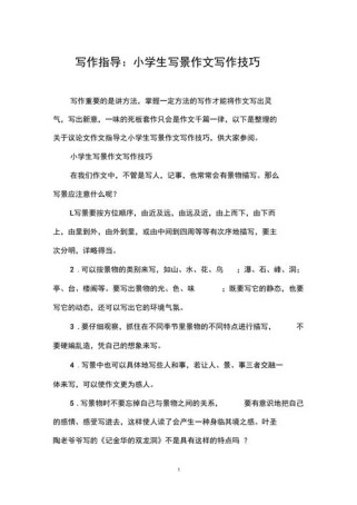 小学生作文指导，如何让孩子爱上写？