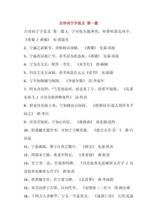 宁夏中考古诗词必背有哪些篇目？