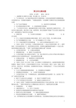 九年级历史单元测重点难点有哪些？