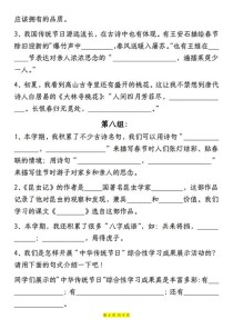 专项三古诗文默写与名著考点如何突破？
